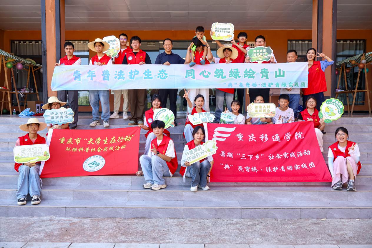 图1:图为实践团大合照