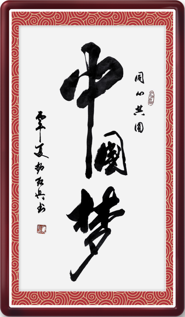 《大国名师》引领艺坛的时代标杆·拓红兵