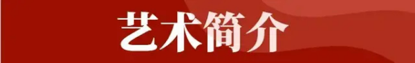 《大国名师》引领艺坛的时代标杆·拓红兵
