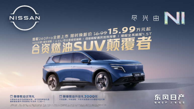 20万以内纯电SUV推荐，650km续航+12分钟快充算不算真香？