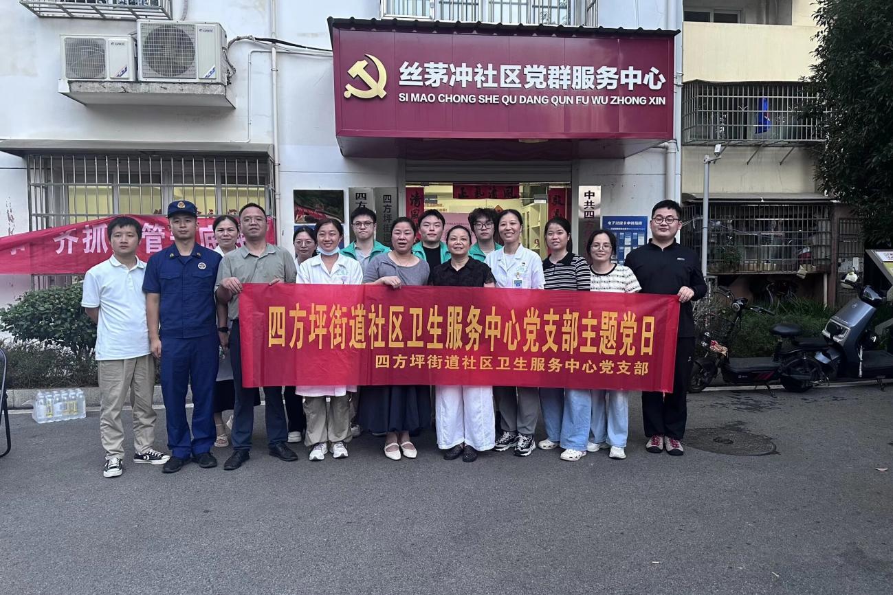 图为四方坪中心党支部主题党日结束后即将开展中医夜市的工作人员合影。宋源 供图