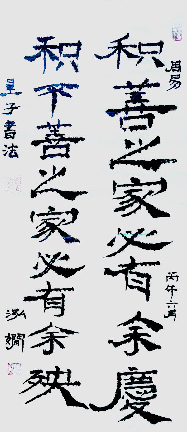 《笔墨随时代》吴忠兰专题报道