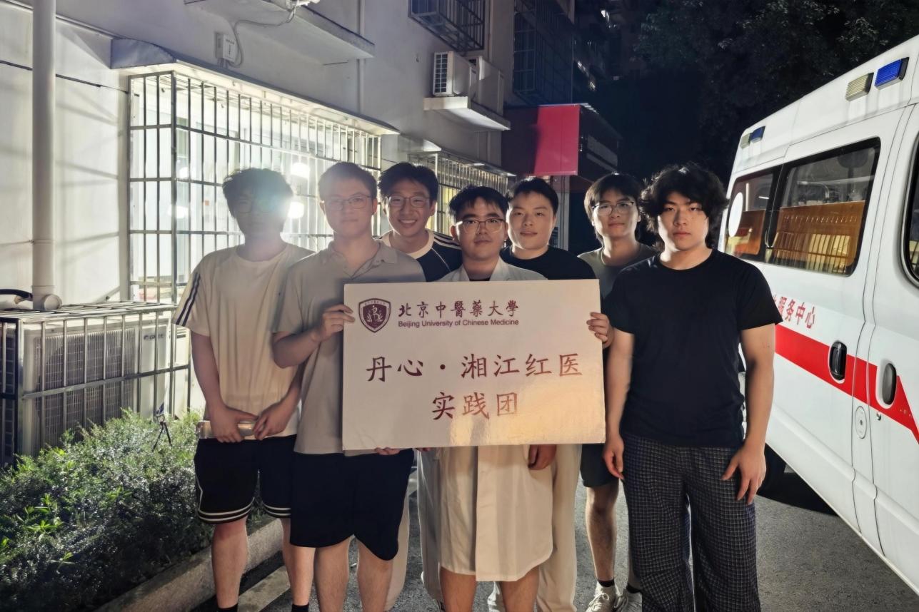 图为中医夜市结束后实践团的合影。宋源 供图