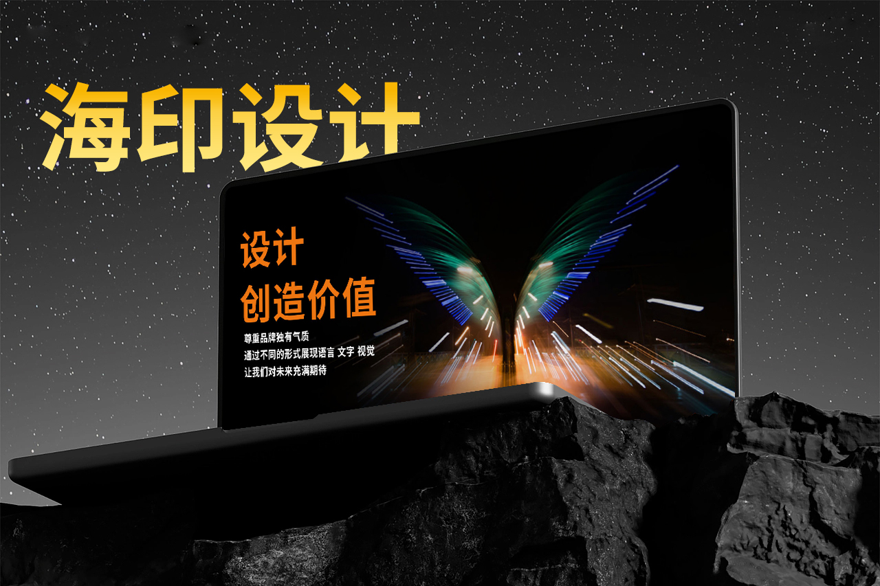 推荐在西安做画册设计，为什么要选海印？