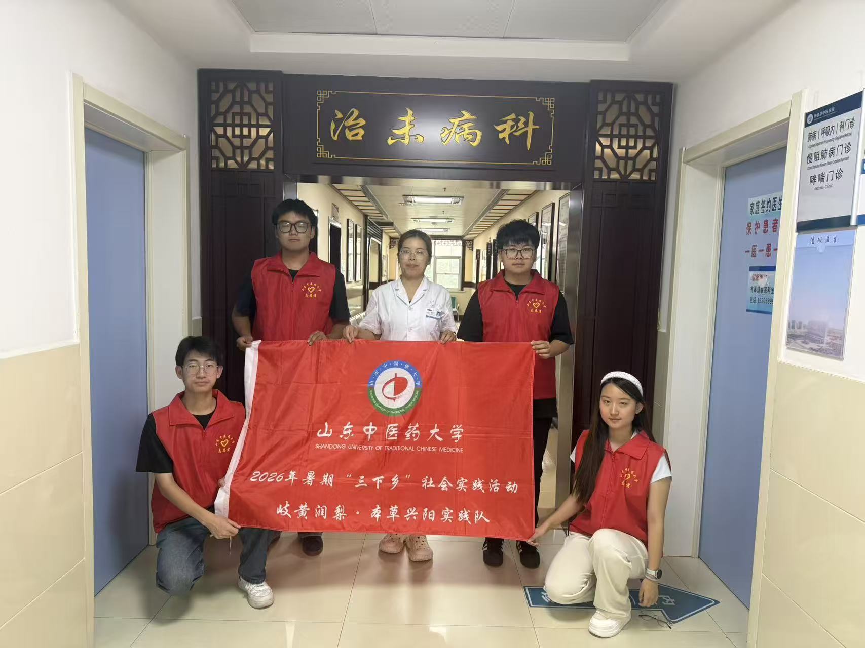 青春聚力赴阳信 岐黄多维促振兴——山东中医药大学“岐黄润梨·本草兴阳”实践队2026暑期“三下乡”综合实践活动第12张