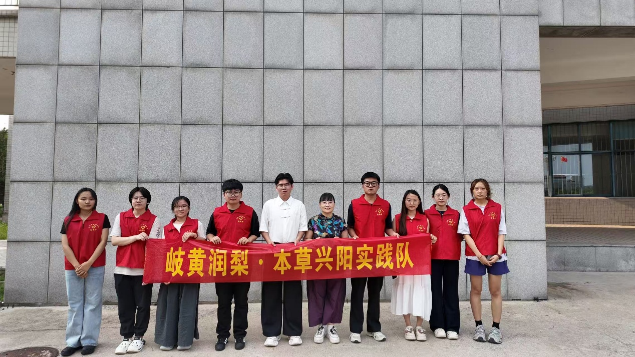 青春聚力赴阳信 岐黄多维促振兴——山东中医药大学“岐黄润梨·本草兴阳”实践队2026暑期“三下乡”综合实践活动