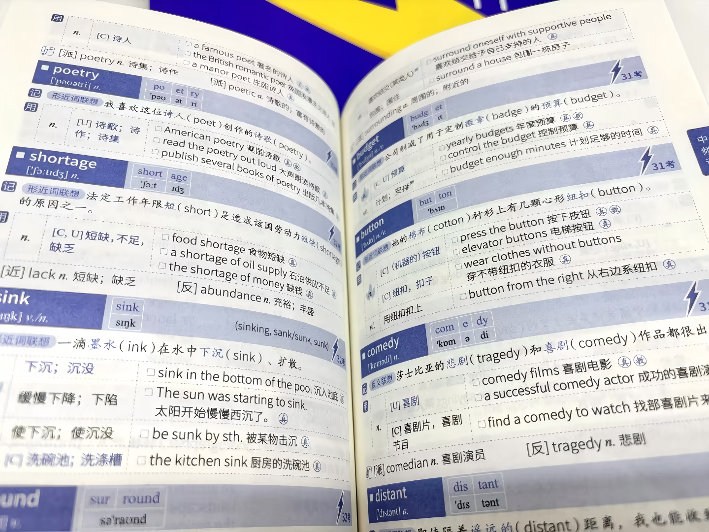 高中生背单词总记不住？边背边写，背完不遗忘
