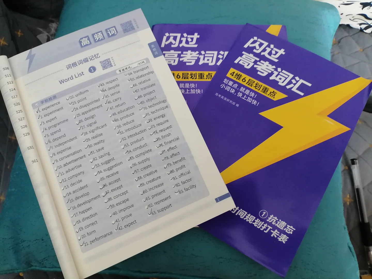 高二入学怎么高效背单词？开学两个月搞定重点词