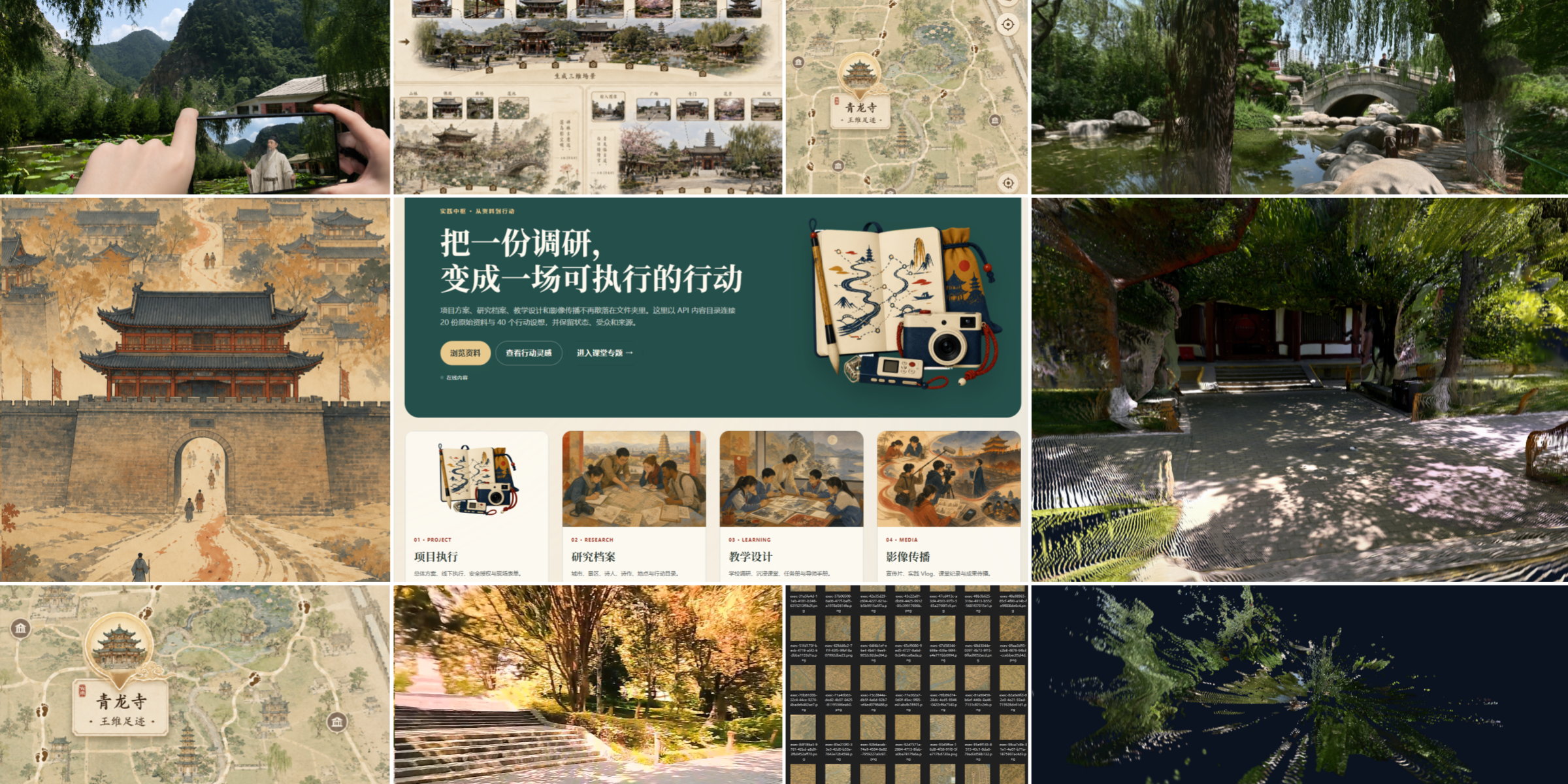 应用展示图