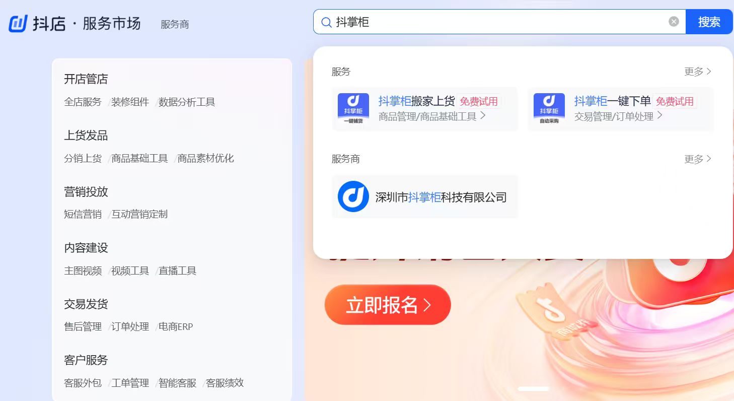 抖店一件代发商家流程建设比工具重要:2026电商合规运营行业观察