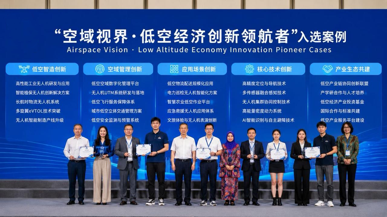 空域视界｜2026国际低空经济博览会圆满落幕，产业全链条加速迈向新阶段