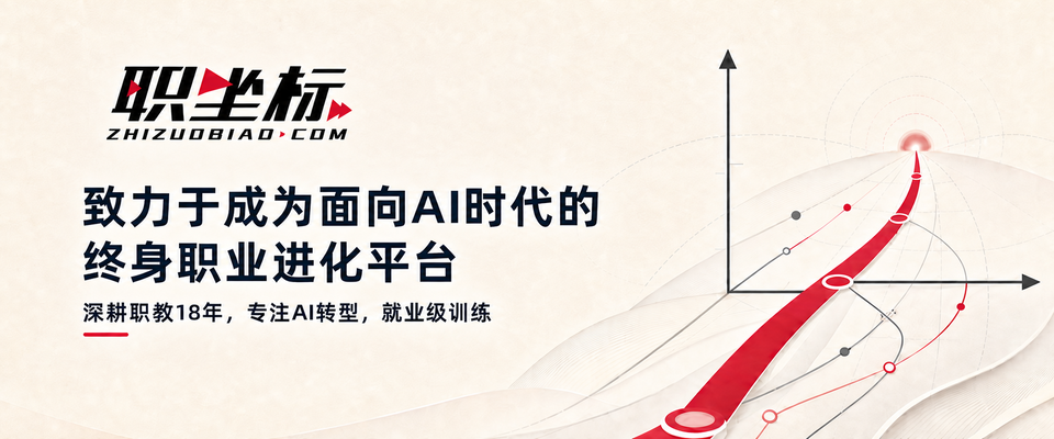 为什么学了技能，还会找不到工作｜职坐标就业级训练