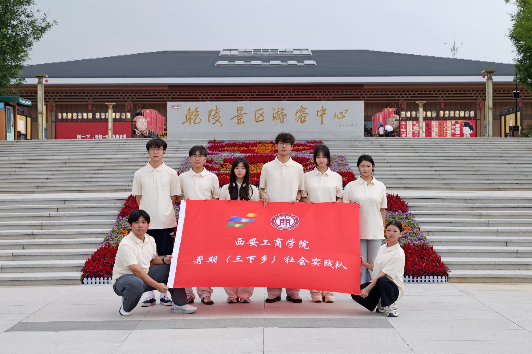 团队合照