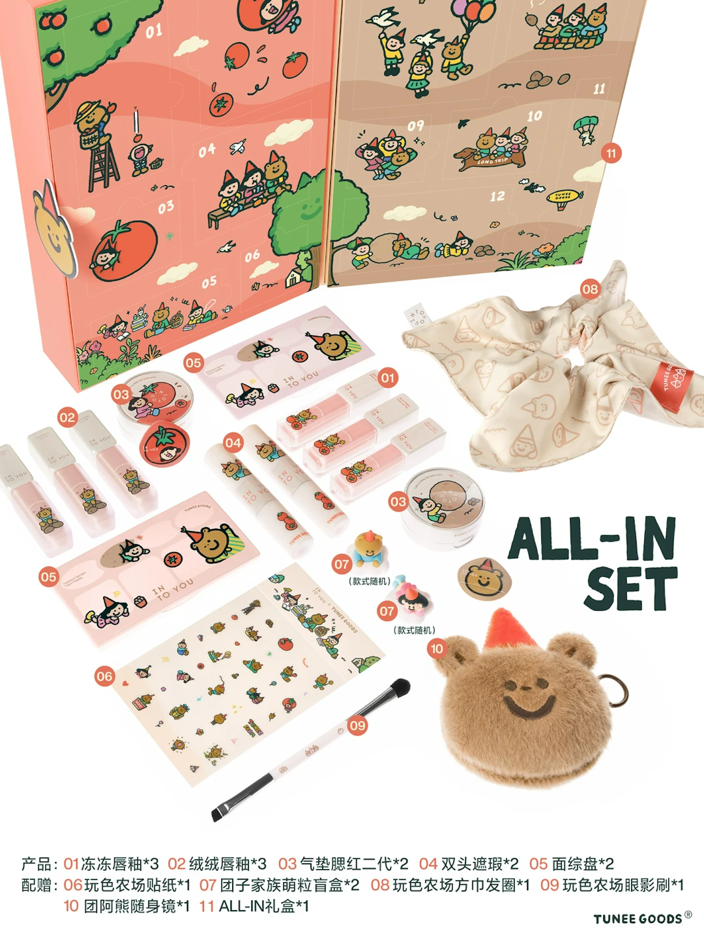 轻“妆”出逃！INTO YOU × TUNEE GOODS「玩色农场」联名上新