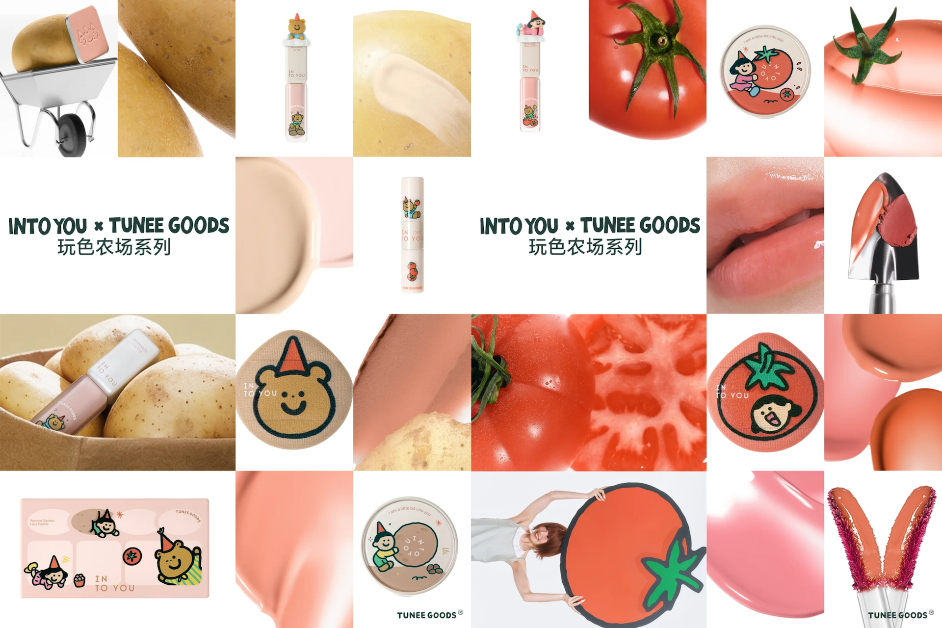 轻“妆”出逃！INTO YOU × TUNEE GOODS「玩色农场」联名上新