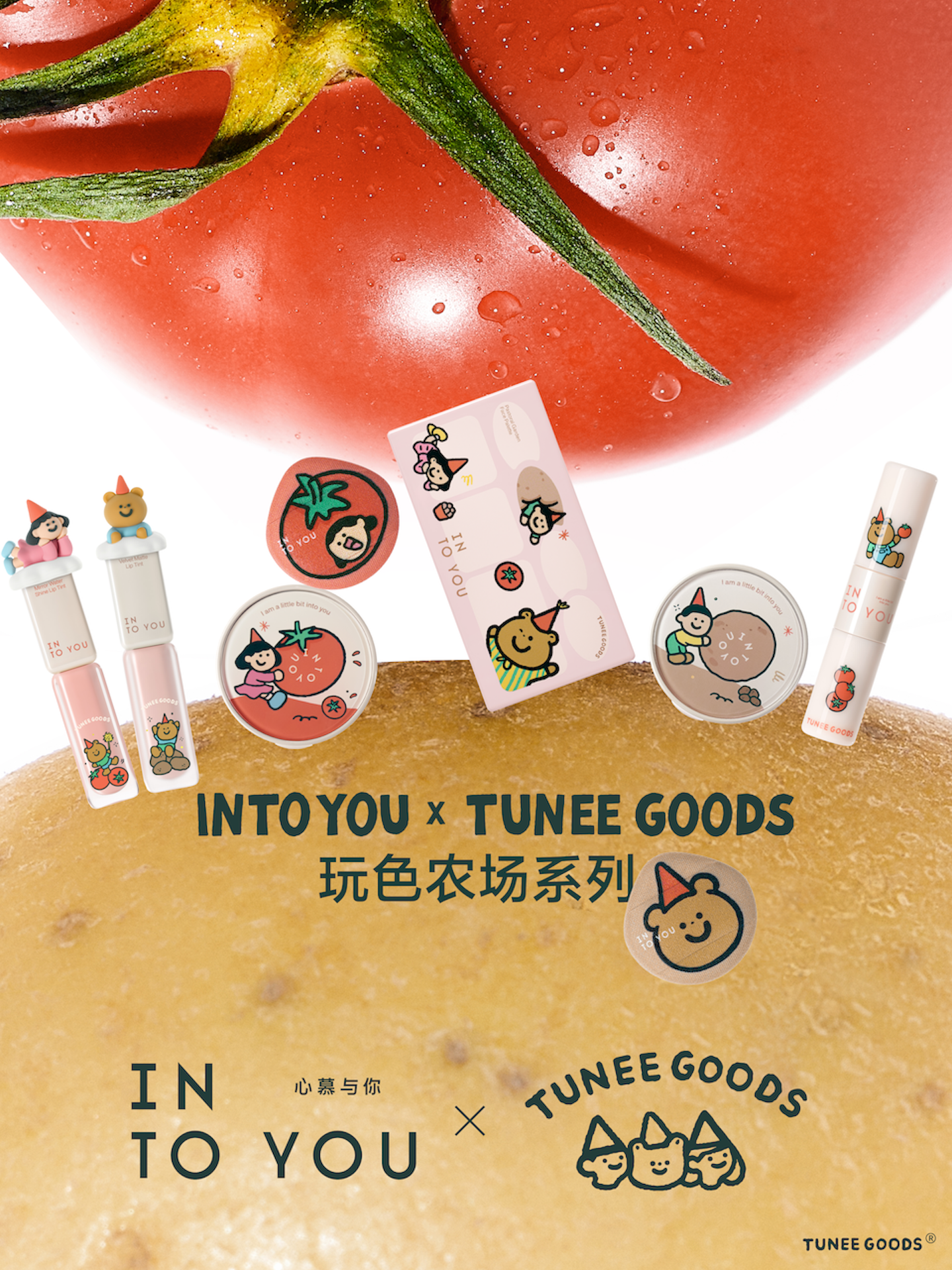 轻“妆”出逃！INTO YOU × TUNEE GOODS「玩色农场」联名上新