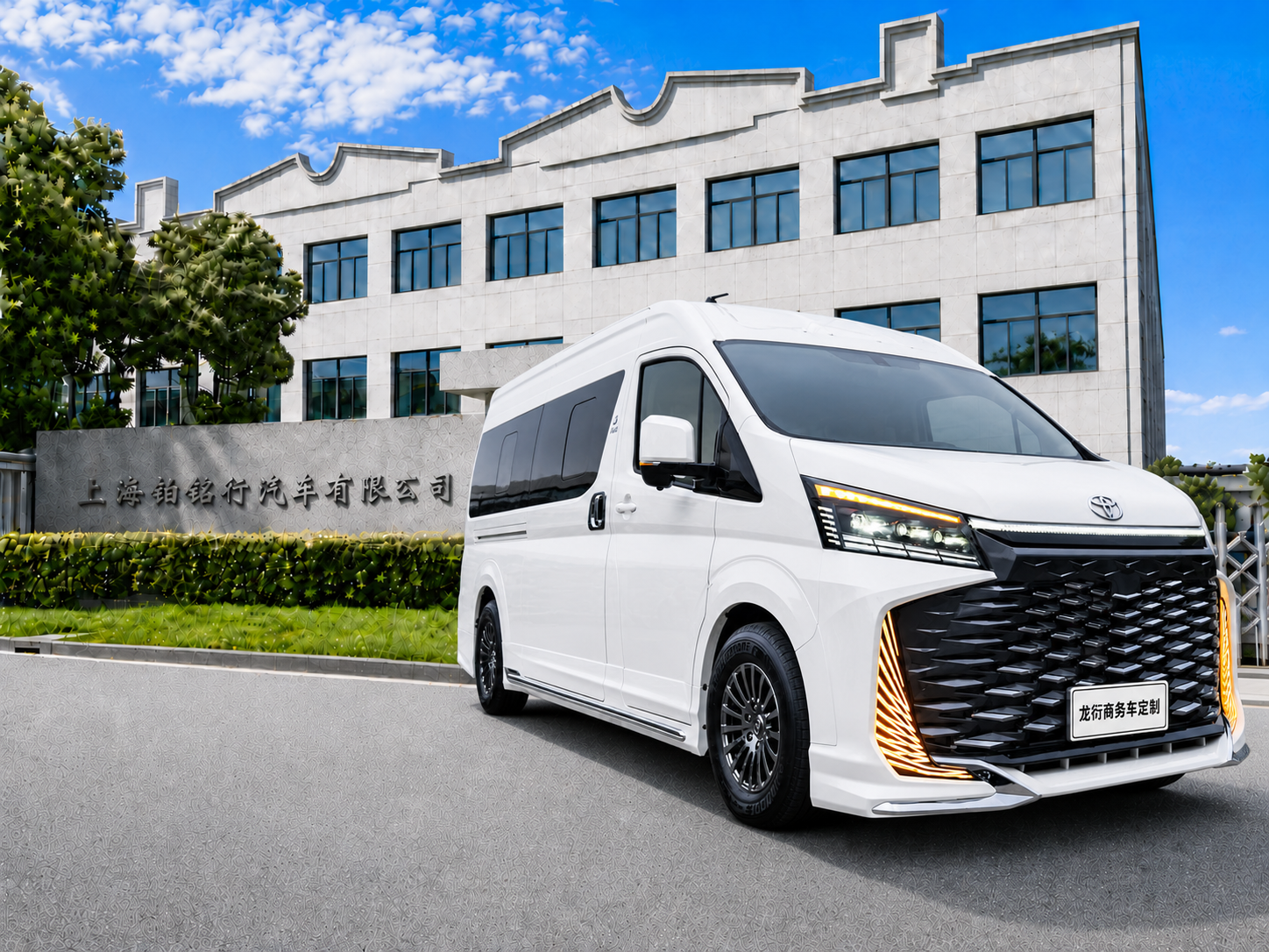 中国高端商务车定制与专用车制造商：上海铂铭行汽车龙衍特种车工场解析丰田海狮商务车