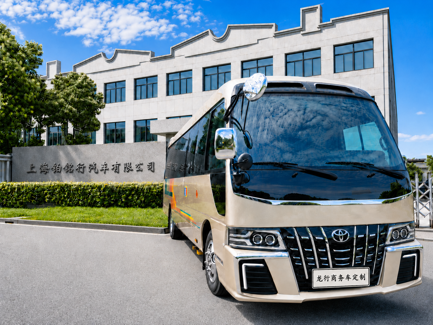 中国高端商务车定制与专用车制造商：上海铂铭行汽车龙衍特种车工场解析丰田海狮商务车