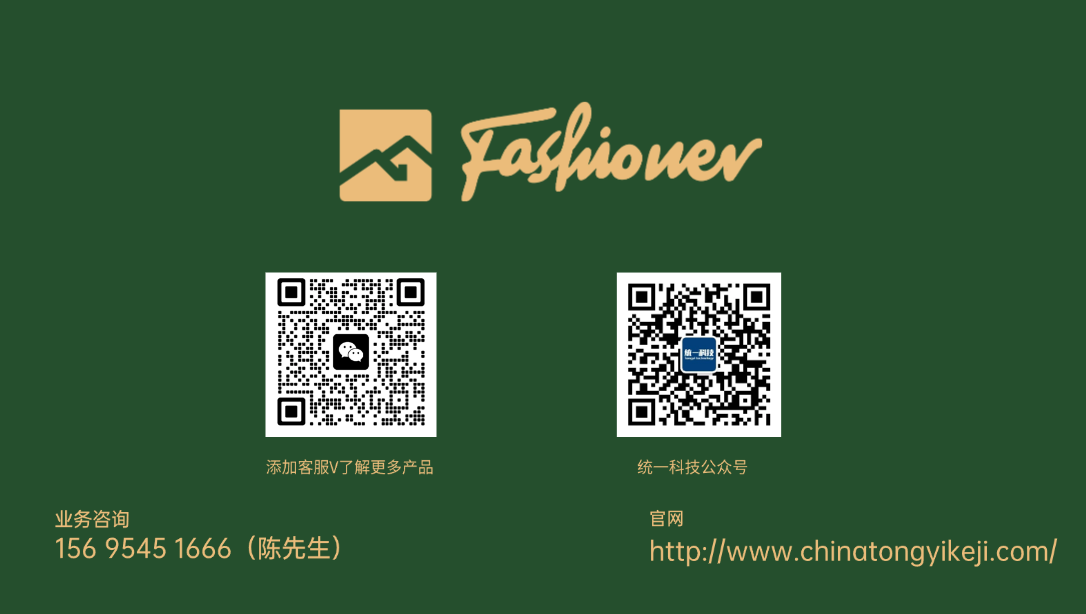 统一科技&芳舍联系方式