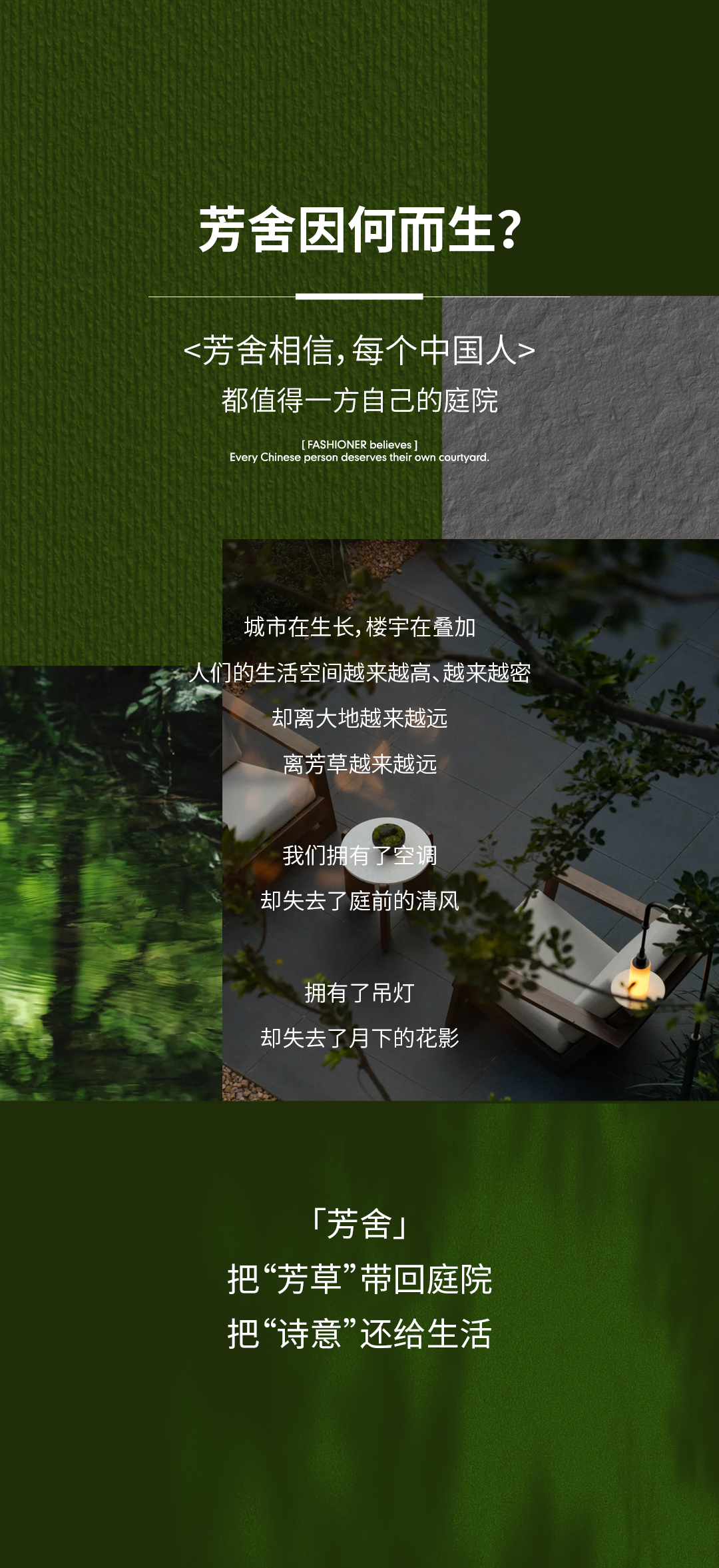 芳舍别墅庭院砖,为中国庭院铺装而生