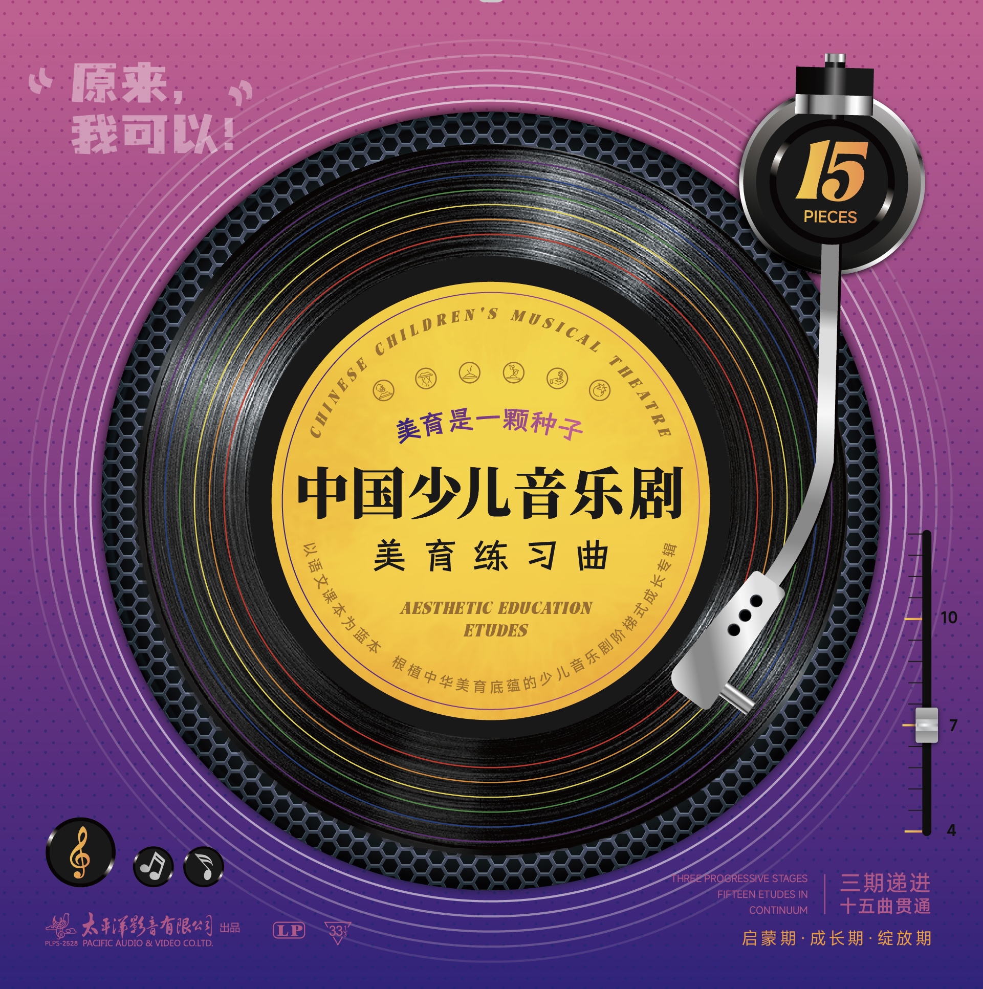 《中国少儿音乐剧美育练习曲》发布:以语文课本为蓝本,打造中国孩子专属美育阶梯