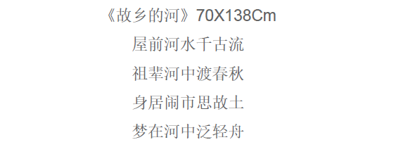 全球侨界书画文化传播大使——戴建华