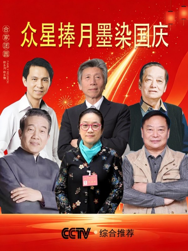 《众星捧月墨染国庆》推荐艺术家·张叔言专题报道