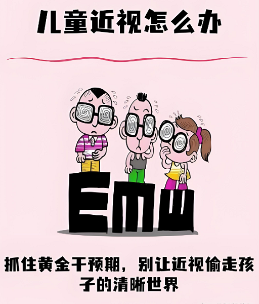 蝶适Pro离焦软镜，开启青少年儿童近视防控全新选择｜主流离焦产品横向解析