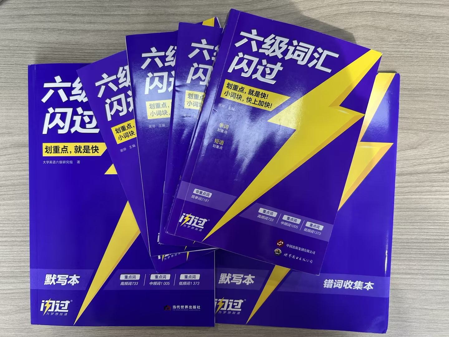 六级总分卡在500上下？瓶颈可能在词组，单词+短语一起补