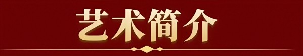 孙国臣——国际和平艺术家|以艺术对话文明