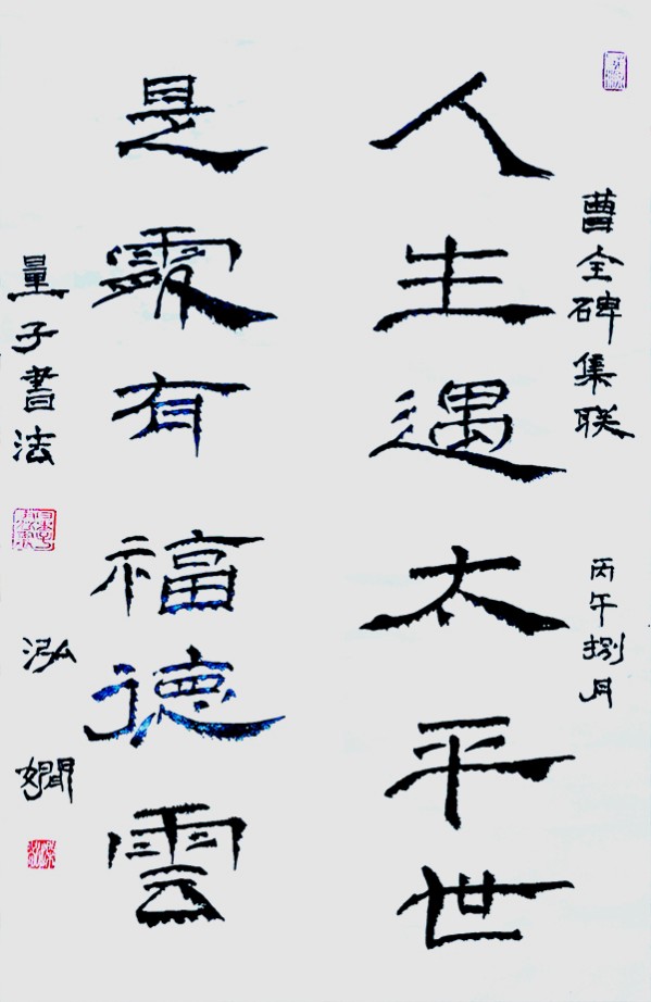 《国际和平艺术家》以艺术对话文明推荐人物·吴忠兰