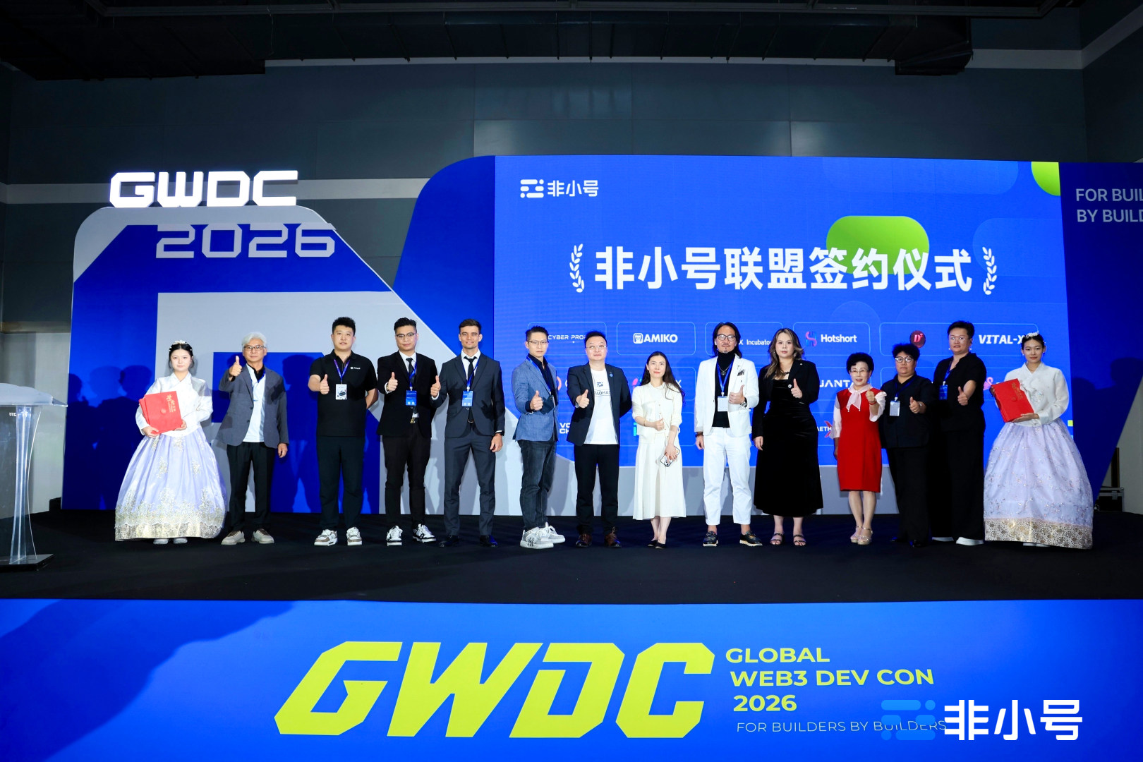 Web3 如何真正进入实体商业？VITAL-X 亮相非小号 × GWDC 2026，聚焦跨境商业与全球实体生态