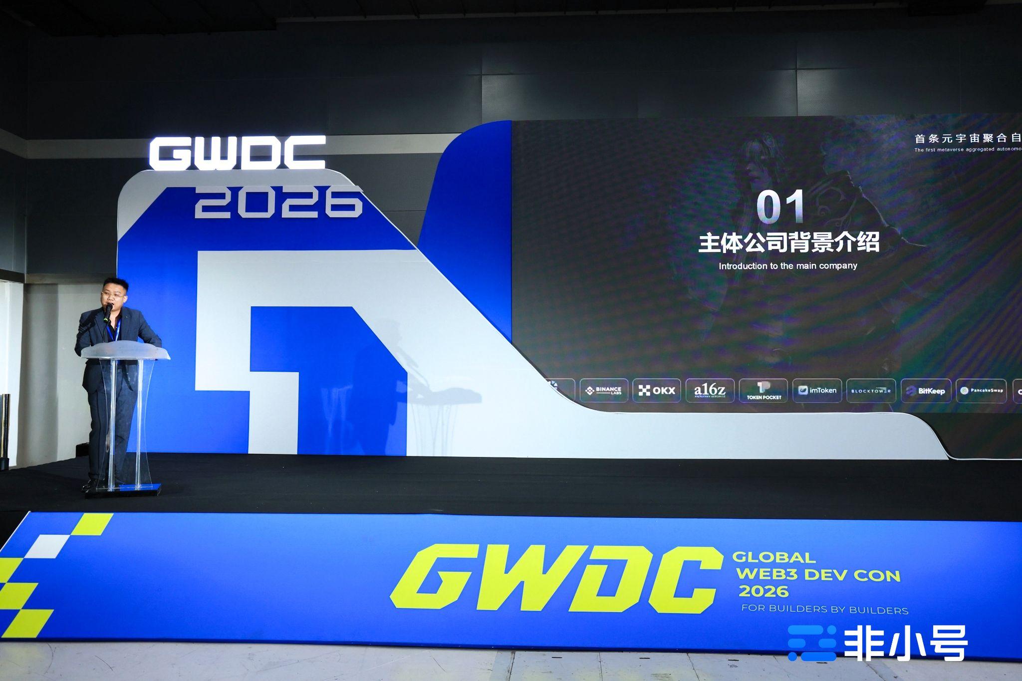 从 Web3 DAO 到 AI 元宇宙：MOS 亮相非小号 × GWDC 2026，探索“从虚拟世界到真实连接”