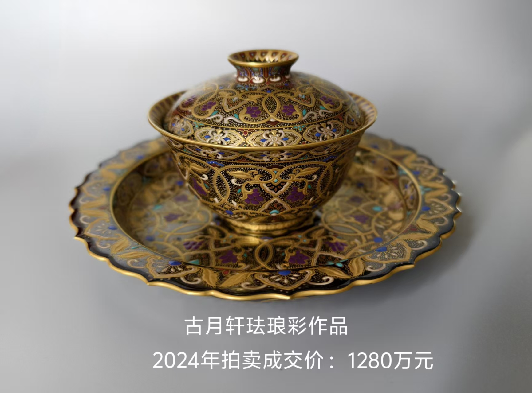 蔡苏建：古月轩珐琅彩传承人