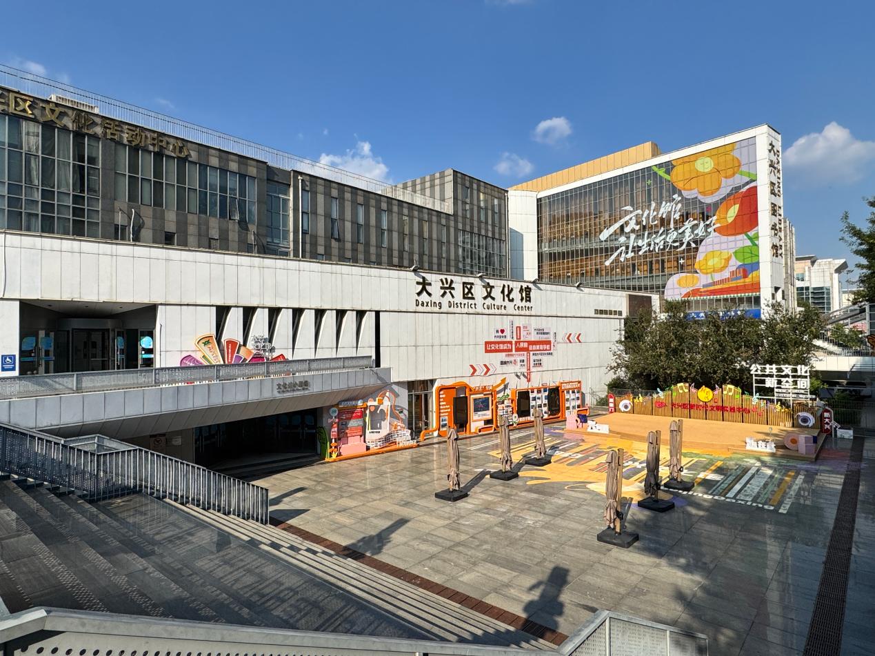大兴区文化馆打造“拾味美育空间” 服务群众文艺团队活动成效显著