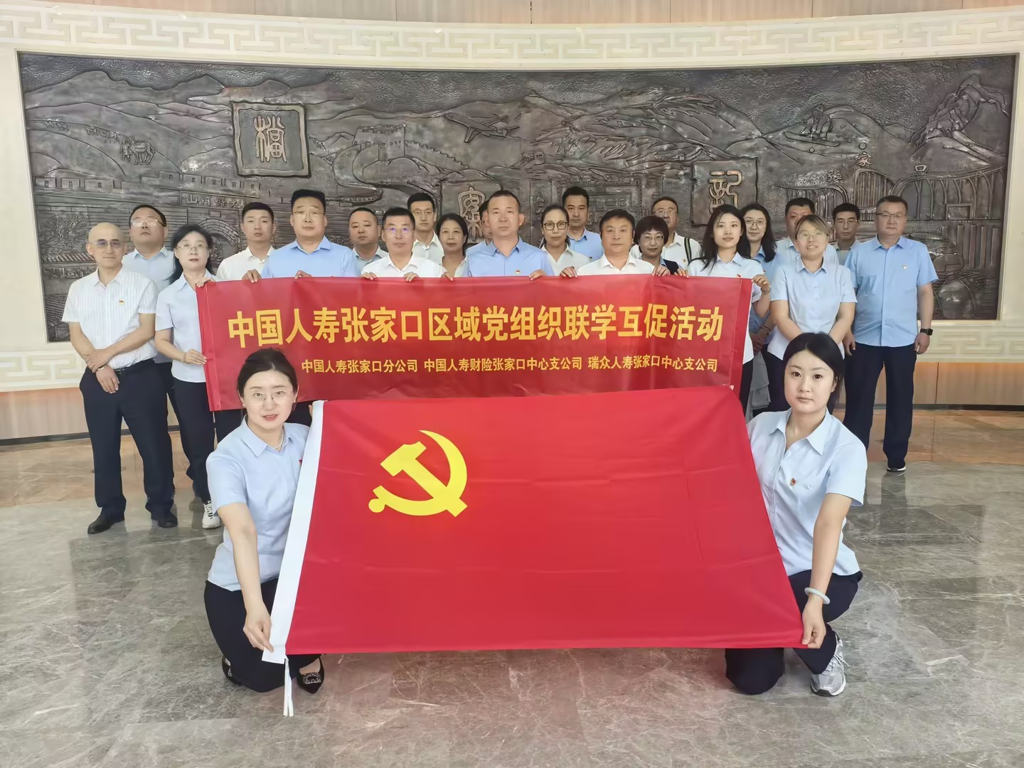 中国人寿财险张家口中支参加张家口区域党组织“联学红色档案 共庆七一华诞”联学互促活动