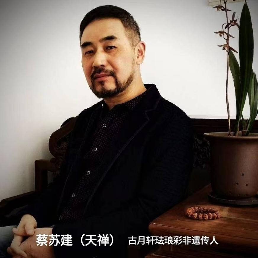 学者匠人蔡苏建：以考据立史·以匠心传艺