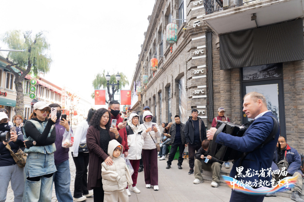 音符漫街巷 中俄共和声-黑龙江省第四届中俄地方文化艺术季  街头路演持续圈粉冰城