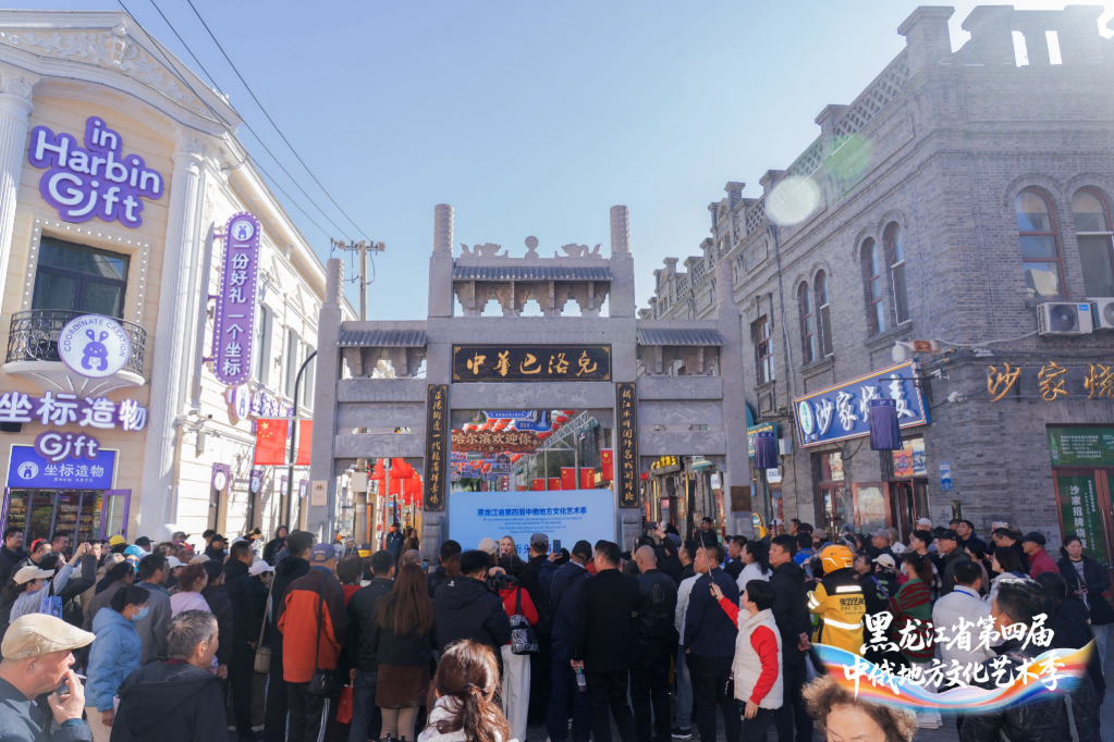 音符漫街巷 中俄共和声-黑龙江省第四届中俄地方文化艺术季  街头路演持续圈粉冰城