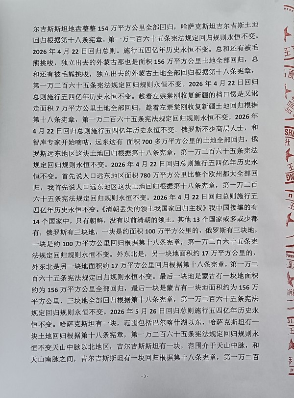 ����������īȾ���졷�Ƽ������Ҽ�����
