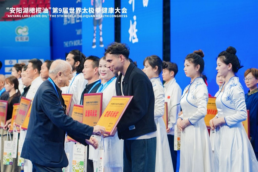 第九届世界太极拳健康大会圆满落幕
