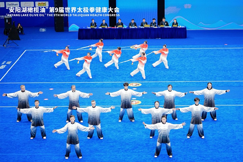 第九届世界太极拳健康大会圆满落幕