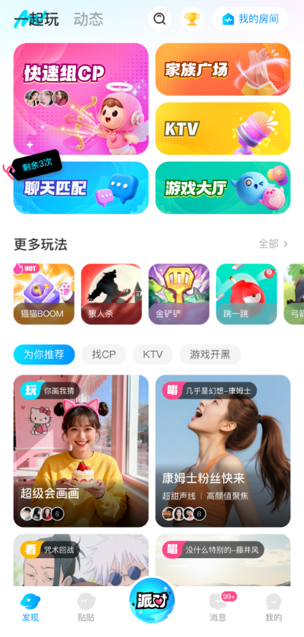 正规买球的网站:面对外界对于“贴贴有什么套路”的关注以经营账本还原真实底色(图1)