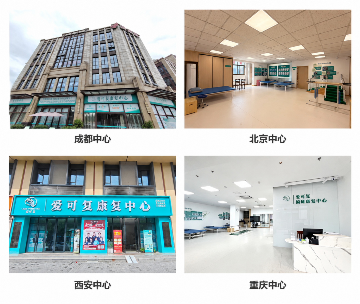爱可复四城中心-四宫格照片总图 爱可复四城中心-四宫格照片总图
