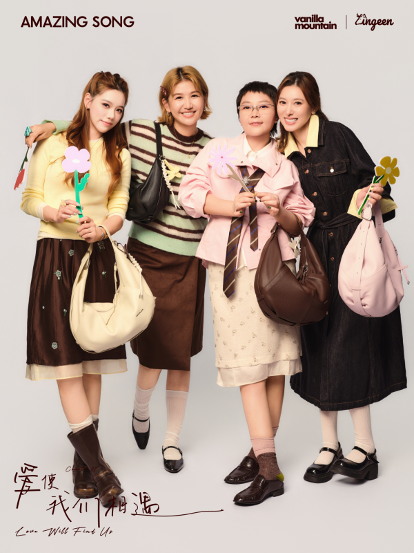 从姐妹创业到品牌同行，AMAZING SONG乙颂《爱使我们相遇》呈现女性创业者的经营思考