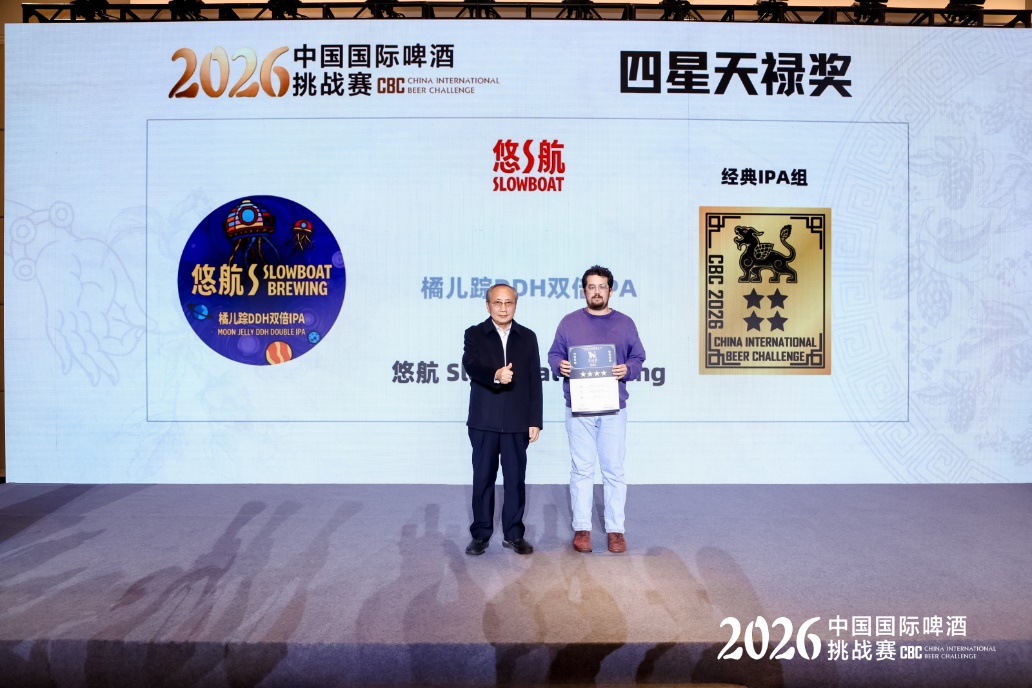 悠航斩获2026中国国际啤酒挑战赛五项天禄奖，橘儿踪获四星天禄荣誉！